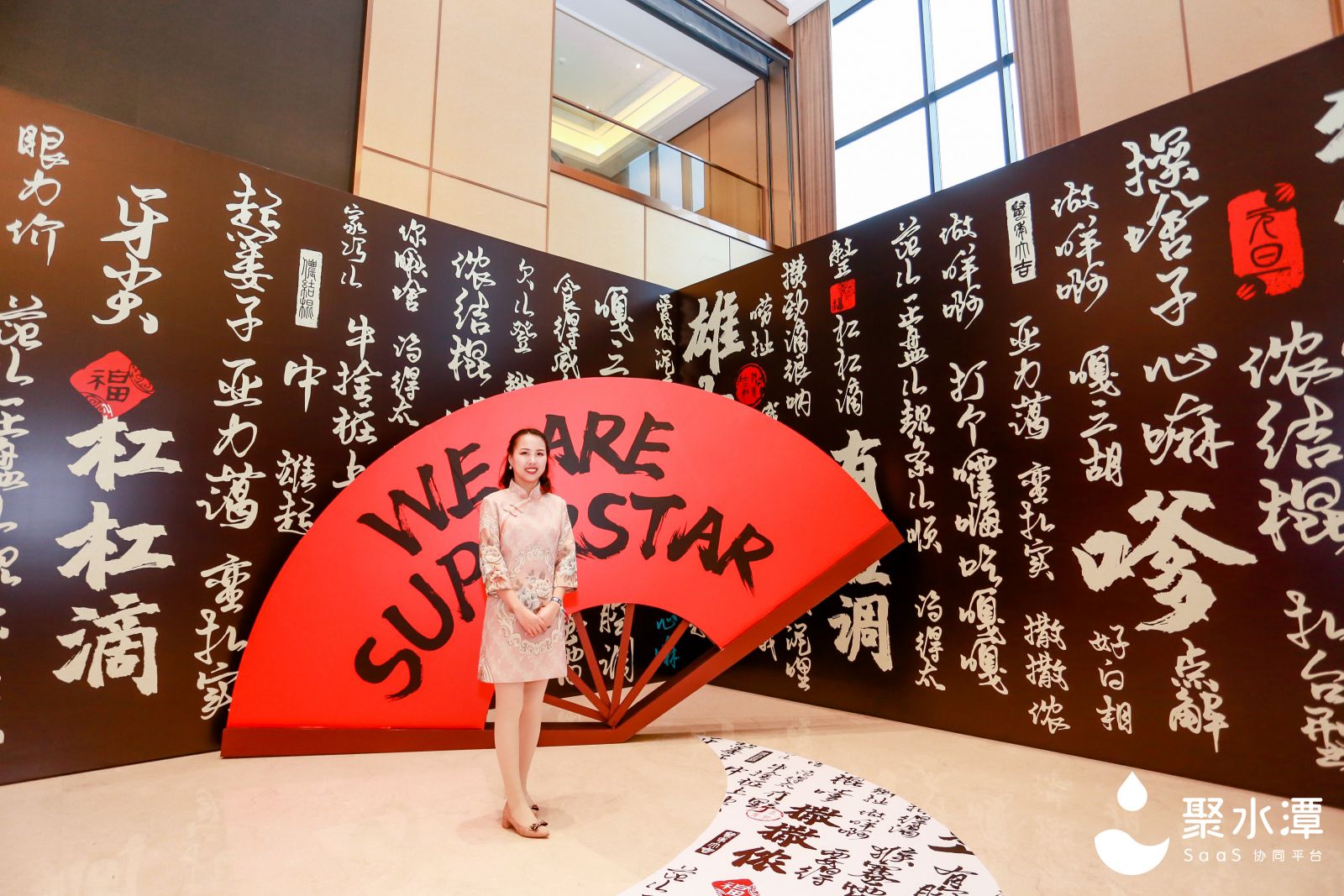 2020聚水潭創意年會